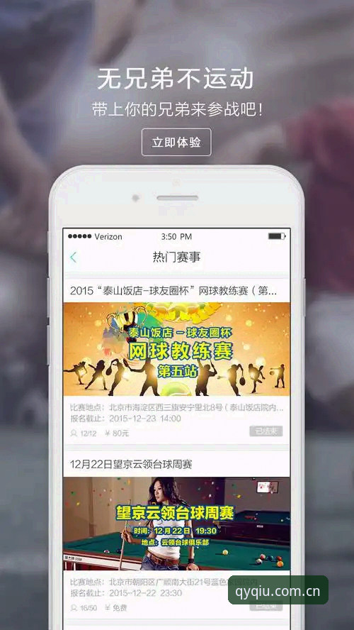 球友会苹果版安装功能详解 球友会苹果版安装功能详解:老用户教你避开这3个常见坑