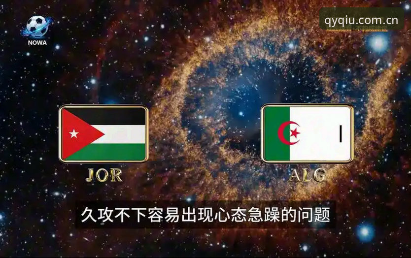 qy千亿设备兼容官方下载 深度揭秘:世界杯门票到手,签证却被拦?约旦土耳其球迷的观赛困境